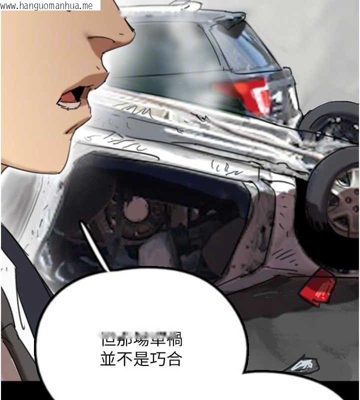 韩国漫画养父的女儿们韩漫_养父的女儿们-最终话-平凡的幸福在线免费阅读-韩国漫画-第44张图片