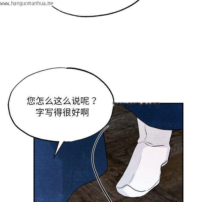 韩国漫画狂眼韩漫_狂眼-第61话在线免费阅读-韩国漫画-第134张图片