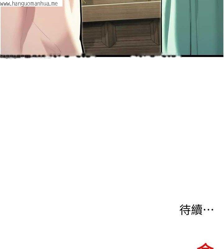 韩国漫画命运:贞洁欲女韩漫_命运:贞洁欲女-第38话-洋妞净身，夫人品香在线免费阅读-韩国漫画-第143张图片
