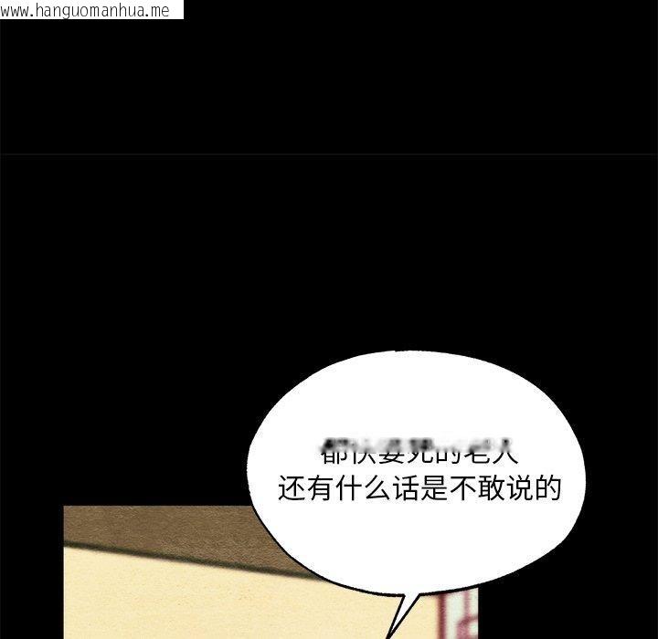 韩国漫画狂眼韩漫_狂眼-第61话在线免费阅读-韩国漫画-第97张图片