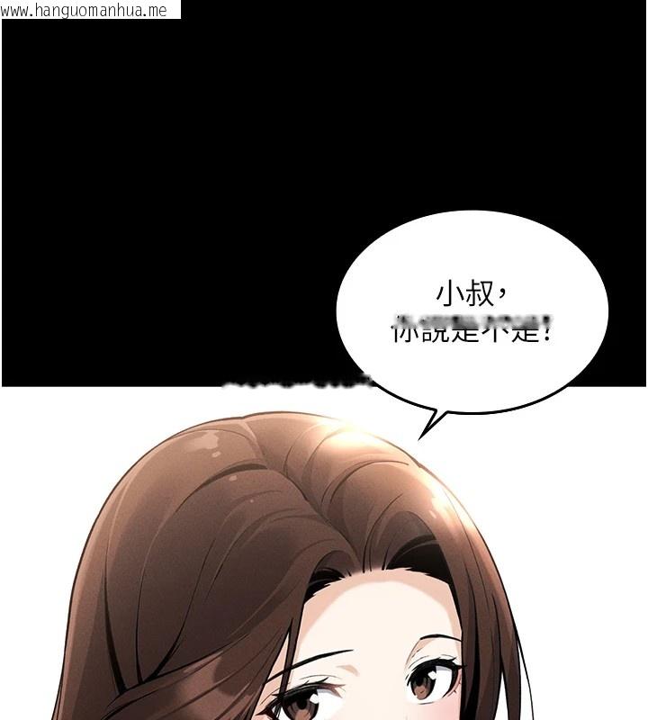 韩国漫画我的掌上明珠韩漫_我的掌上明珠-第1话-欲尝禁果的女儿在线免费阅读-韩国漫画-第117张图片