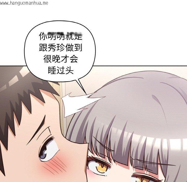 韩国漫画这公司归我了韩漫_这公司归我了-第50话在线免费阅读-韩国漫画-第13张图片