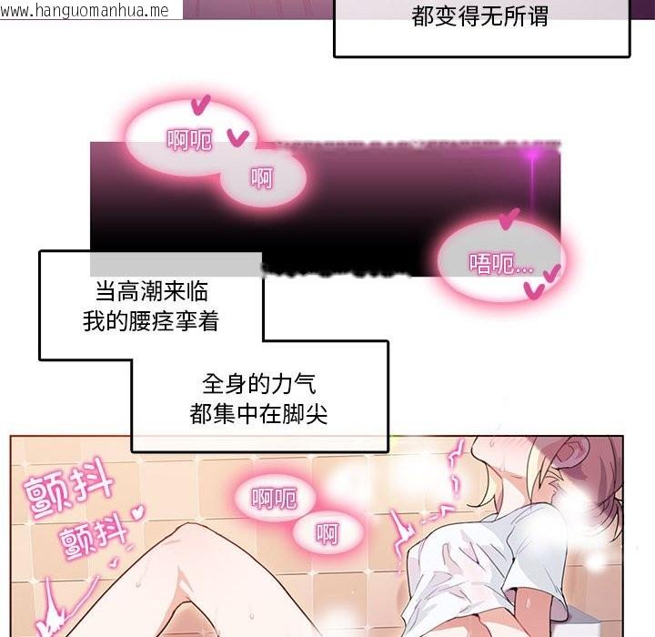 韩国漫画无与伦比的日常韩漫_无与伦比的日常-第2话在线免费阅读-韩国漫画-第41张图片