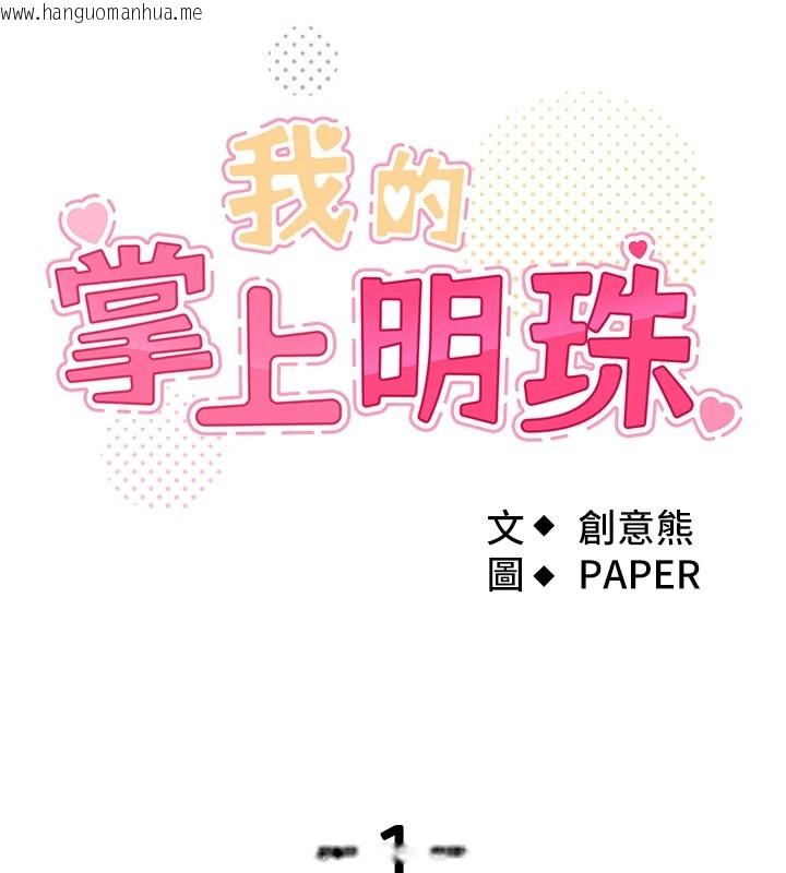 韩国漫画我的掌上明珠韩漫_我的掌上明珠-第1话-欲尝禁果的女儿在线免费阅读-韩国漫画-第53张图片