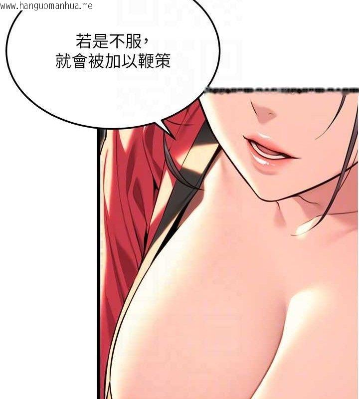 韩国漫画命运:贞洁欲女韩漫_命运:贞洁欲女-第38话-洋妞净身，夫人品香在线免费阅读-韩国漫画-第53张图片