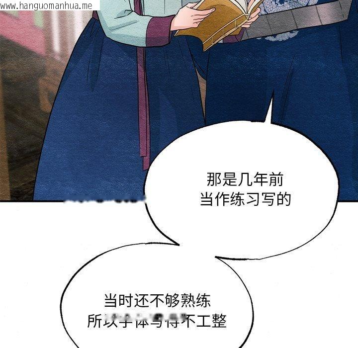 韩国漫画狂眼韩漫_狂眼-第61话在线免费阅读-韩国漫画-第133张图片