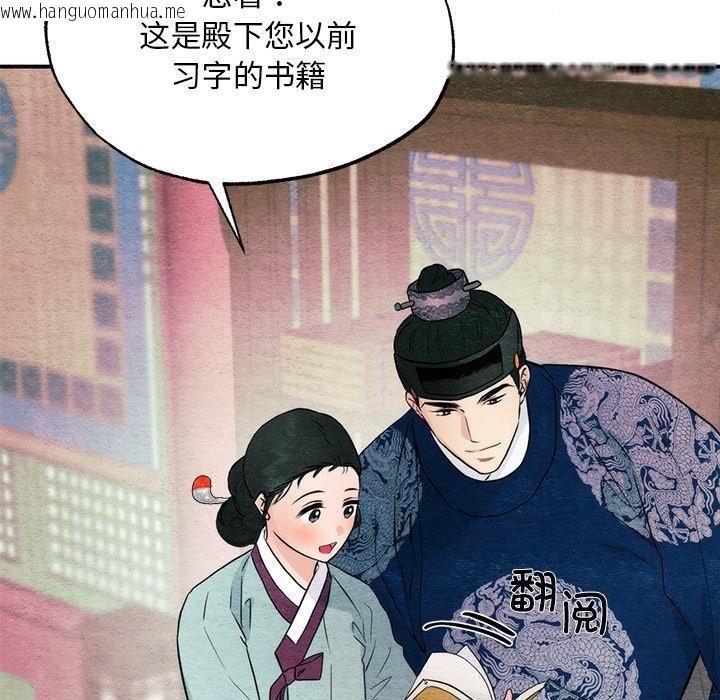 韩国漫画狂眼韩漫_狂眼-第61话在线免费阅读-韩国漫画-第132张图片