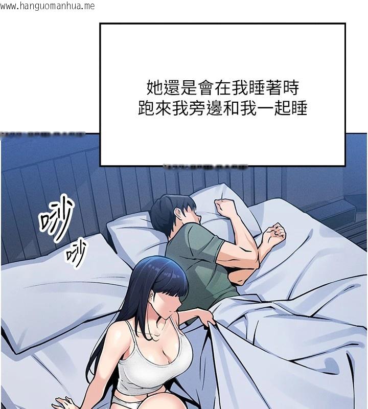 韩国漫画我的掌上明珠韩漫_我的掌上明珠-第1话-欲尝禁果的女儿在线免费阅读-韩国漫画-第164张图片