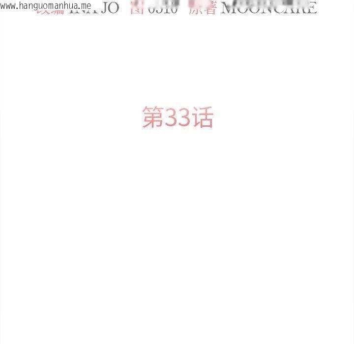 韩国漫画怀孕契约韩漫_怀孕契约-第33话在线免费阅读-韩国漫画-第69张图片