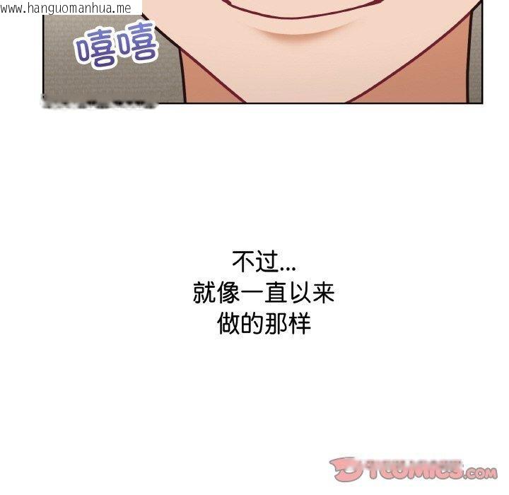 韩国漫画这公司归我了韩漫_这公司归我了-第50话在线免费阅读-韩国漫画-第141张图片