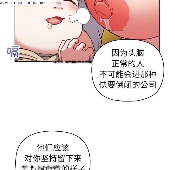 韩国漫画这公司归我了韩漫_这公司归我了-第50话在线免费阅读-韩国漫画-第72张图片