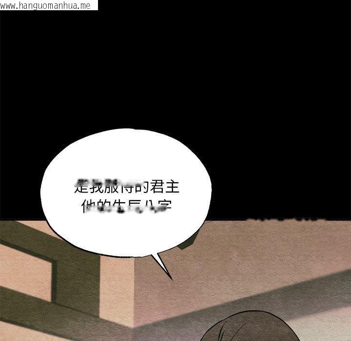 韩国漫画狂眼韩漫_狂眼-第61话在线免费阅读-韩国漫画-第53张图片