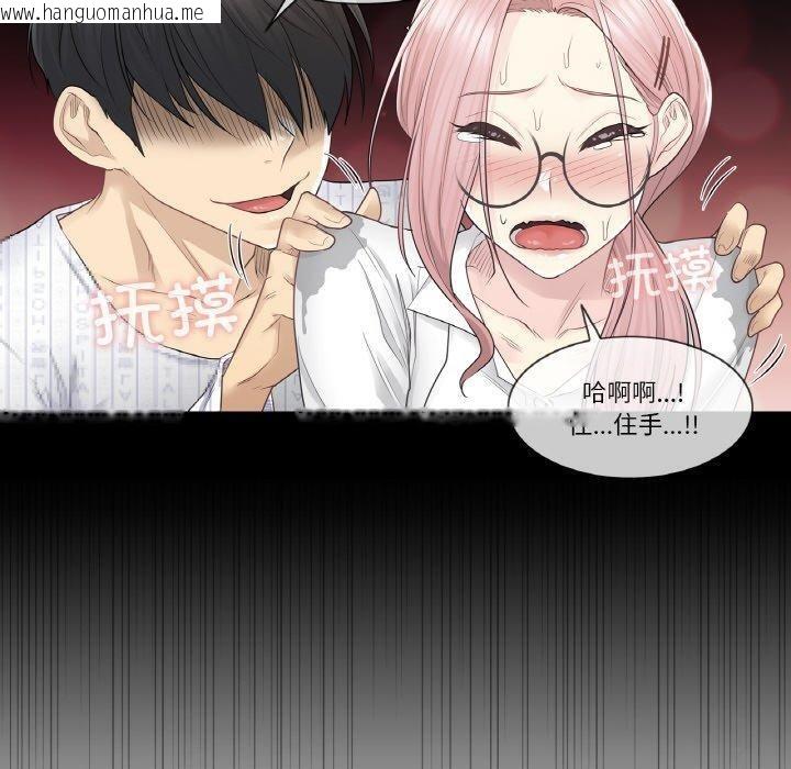 韩国漫画轻触!-解除封印韩漫_轻触!-解除封印-第7话在线免费阅读-韩国漫画-第80张图片
