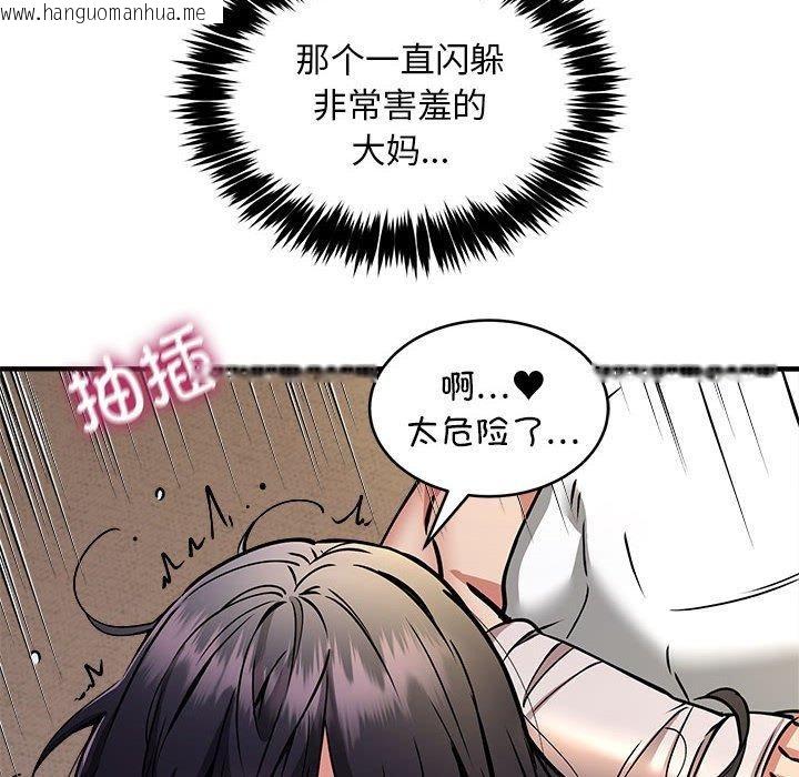 韩国漫画新都市外卖员韩漫_新都市外卖员-第45话在线免费阅读-韩国漫画-第6张图片