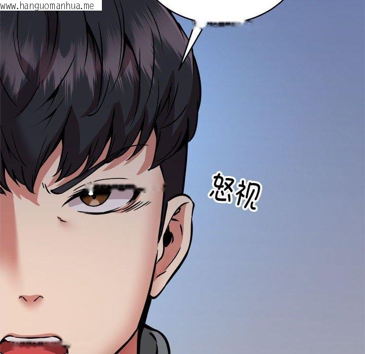 韩国漫画新都市外卖员韩漫_新都市外卖员-第45话在线免费阅读-韩国漫画-第125张图片