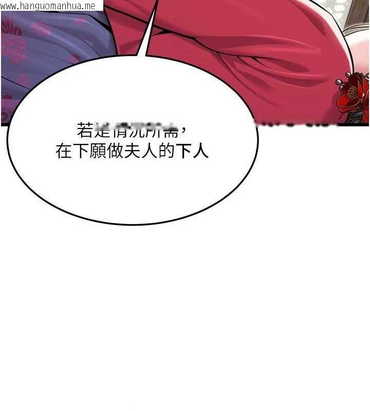 韩国漫画命运:贞洁欲女韩漫_命运:贞洁欲女-第38话-洋妞净身，夫人品香在线免费阅读-韩国漫画-第37张图片