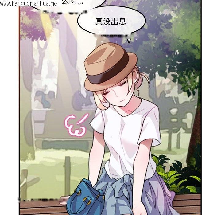 韩国漫画无与伦比的日常韩漫_无与伦比的日常-第2话在线免费阅读-韩国漫画-第18张图片
