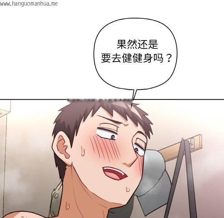 韩国漫画这公司归我了韩漫_这公司归我了-第50话在线免费阅读-韩国漫画-第107张图片
