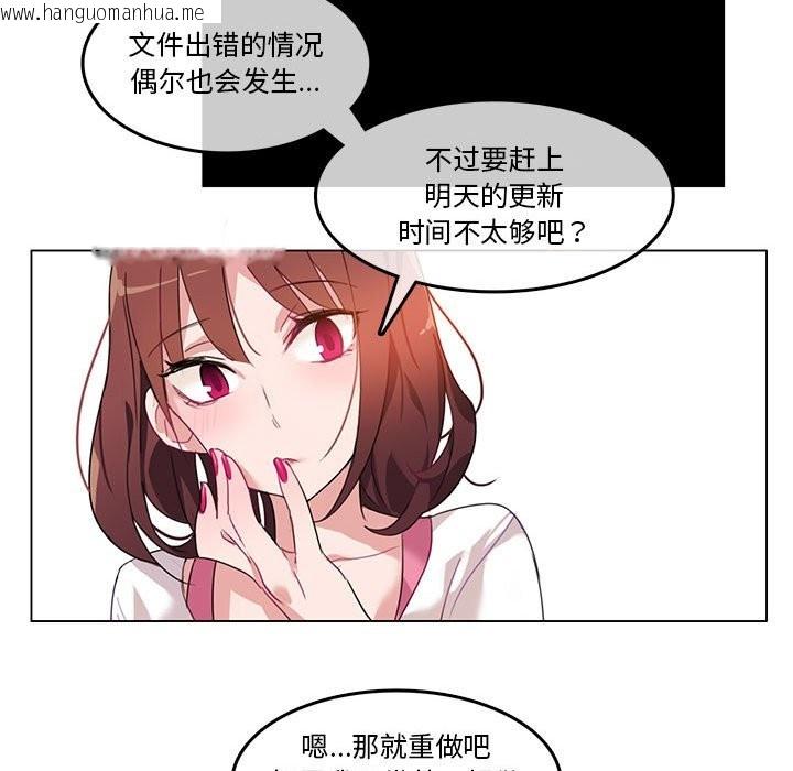 韩国漫画无与伦比的日常韩漫_无与伦比的日常-第3话在线免费阅读-韩国漫画-第53张图片