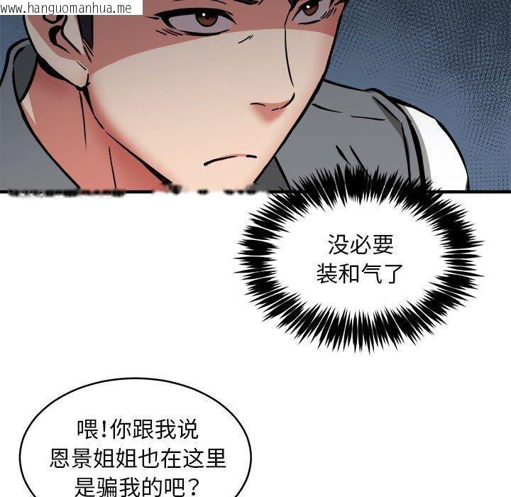 韩国漫画新都市外卖员韩漫_新都市外卖员-第45话在线免费阅读-韩国漫画-第108张图片
