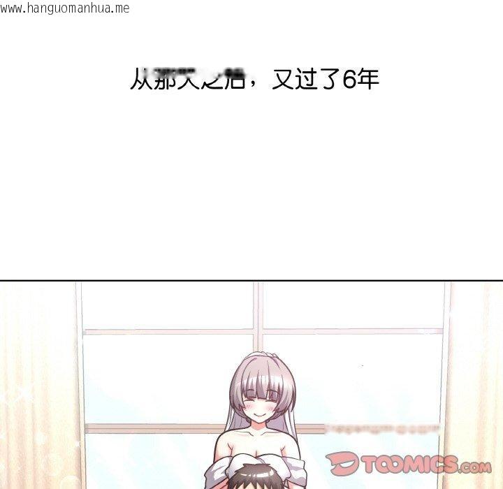 韩国漫画这公司归我了韩漫_这公司归我了-第50话在线免费阅读-韩国漫画-第33张图片