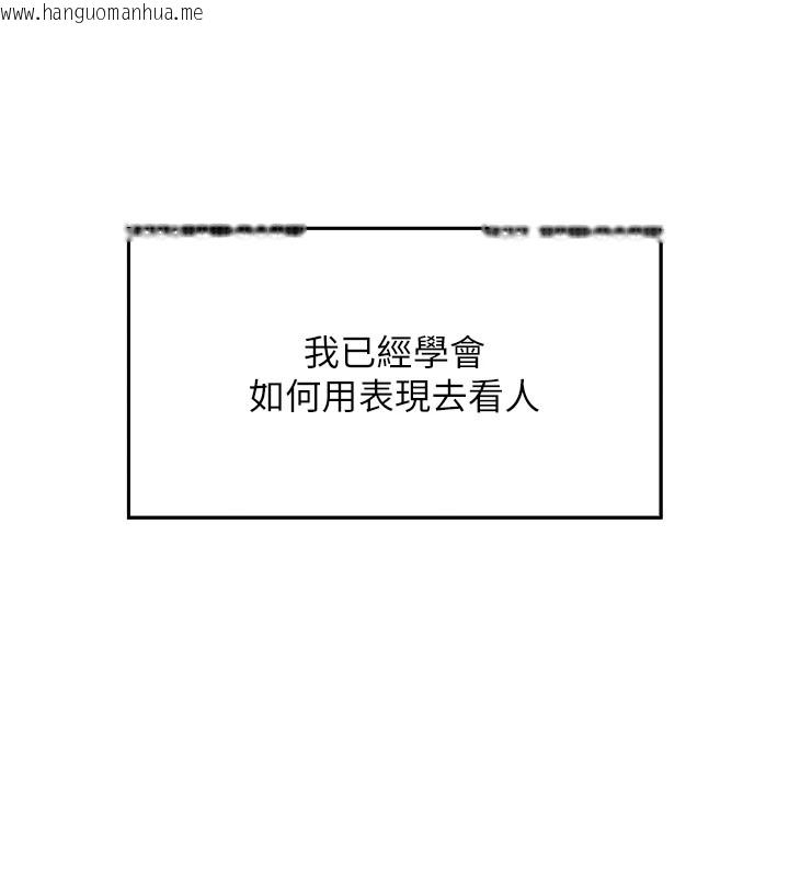 韩国漫画我的掌上明珠韩漫_我的掌上明珠-第1话-欲尝禁果的女儿在线免费阅读-韩国漫画-第74张图片
