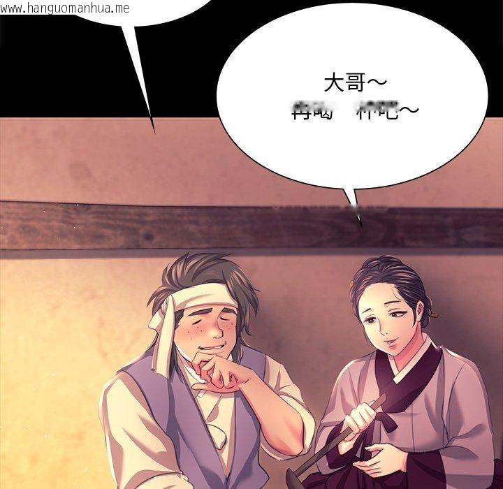 韩国漫画小姐韩漫_小姐-第69话在线免费阅读-韩国漫画-第133张图片
