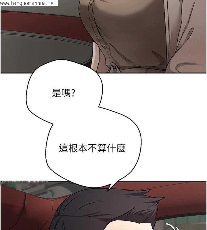 韩国漫画币转人生韩漫_币转人生-第20话-在超跑上火热在线免费阅读-韩国漫画-第12张图片