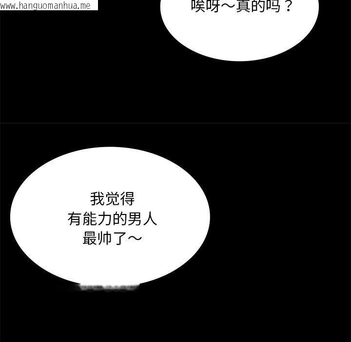韩国漫画小姐韩漫_小姐-第69话在线免费阅读-韩国漫画-第139张图片