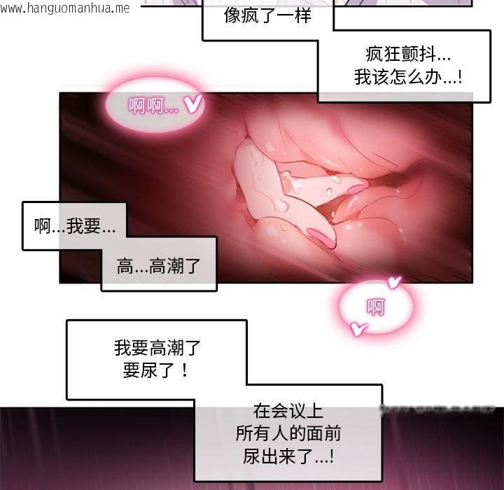 韩国漫画无与伦比的日常韩漫_无与伦比的日常-第3话在线免费阅读-韩国漫画-第33张图片