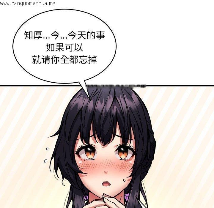 韩国漫画新都市外卖员韩漫_新都市外卖员-第45话在线免费阅读-韩国漫画-第65张图片