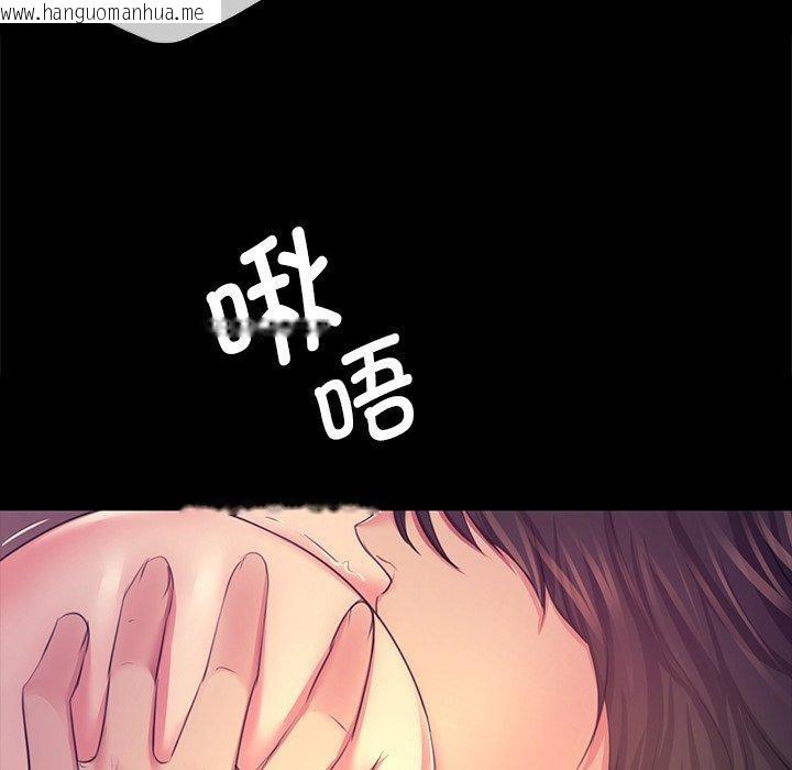 韩国漫画小姐韩漫_小姐-第69话在线免费阅读-韩国漫画-第54张图片
