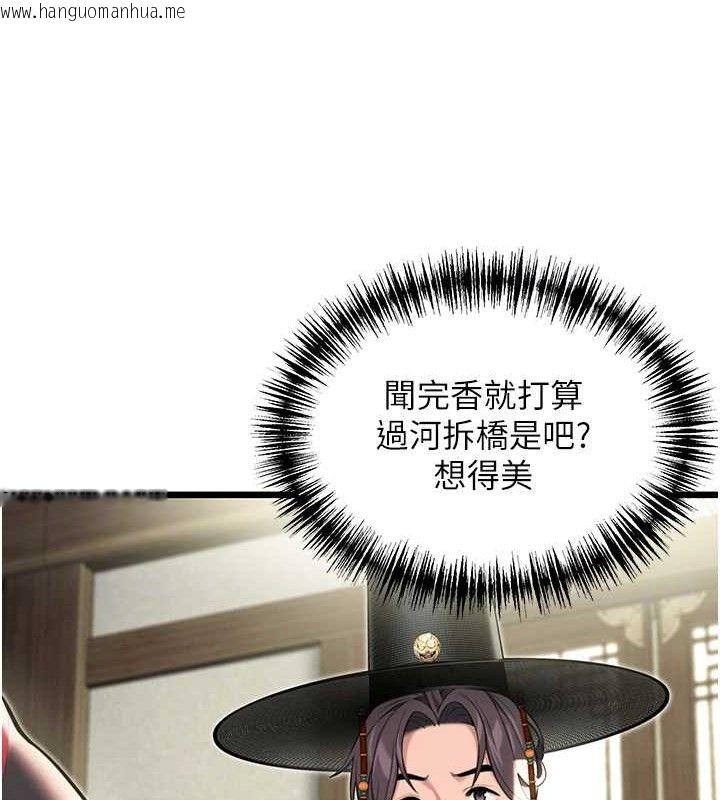 韩国漫画命运:贞洁欲女韩漫_命运:贞洁欲女-第38话-洋妞净身，夫人品香在线免费阅读-韩国漫画-第30张图片