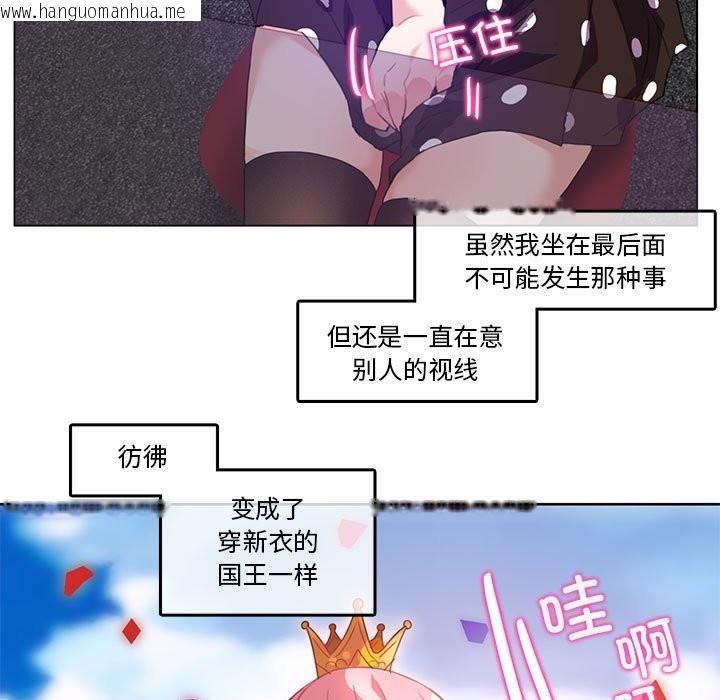 韩国漫画无与伦比的日常韩漫_无与伦比的日常-第3话在线免费阅读-韩国漫画-第9张图片
