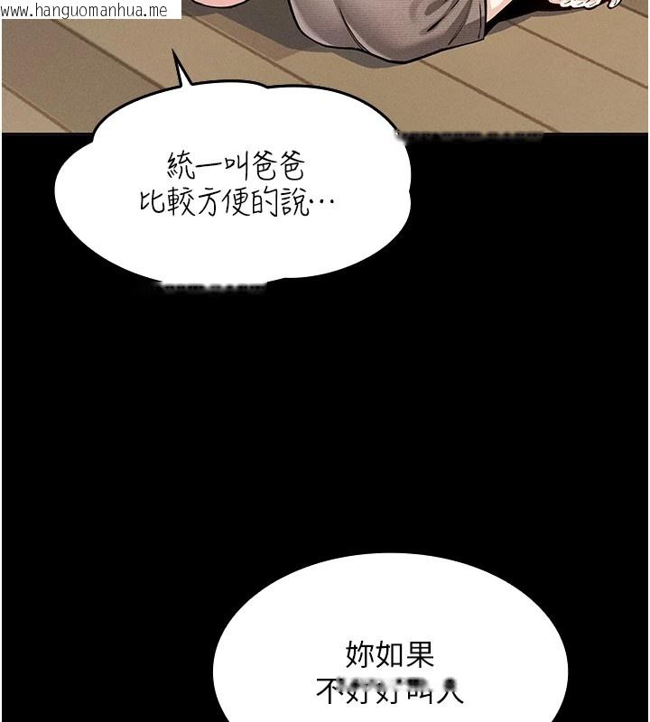 韩国漫画我的掌上明珠韩漫_我的掌上明珠-第1话-欲尝禁果的女儿在线免费阅读-韩国漫画-第114张图片