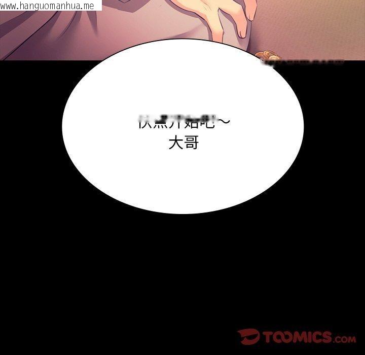韩国漫画小姐韩漫_小姐-第69话在线免费阅读-韩国漫画-第147张图片