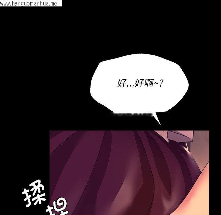 韩国漫画小姐韩漫_小姐-第69话在线免费阅读-韩国漫画-第142张图片