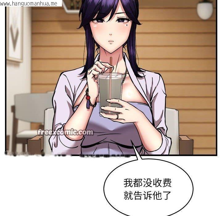 韩国漫画新都市外卖员韩漫_新都市外卖员-第45话在线免费阅读-韩国漫画-第84张图片
