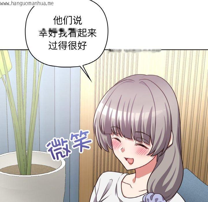 韩国漫画这公司归我了韩漫_这公司归我了-第50话在线免费阅读-韩国漫画-第82张图片