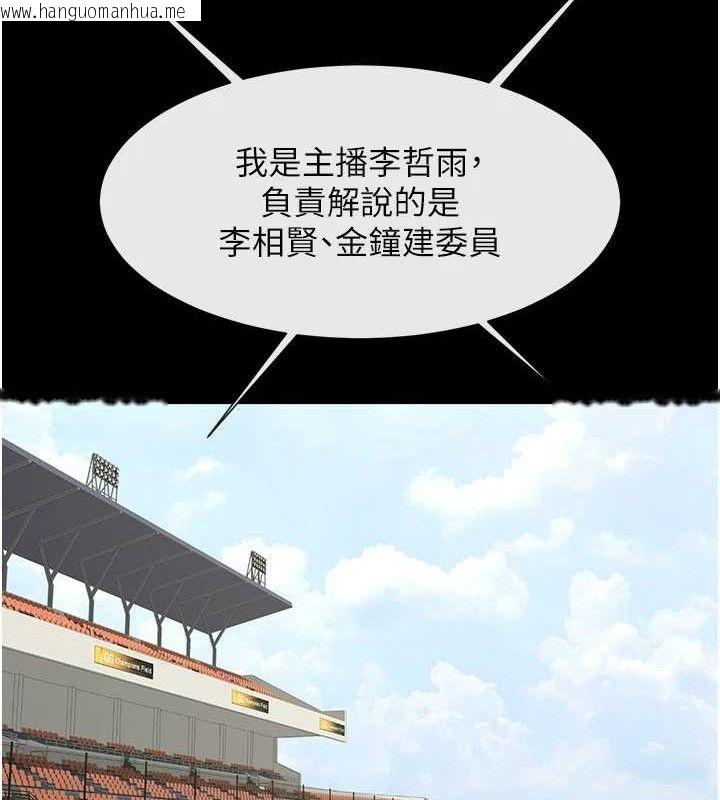 韩国漫画炸裂吧!巨棒韩漫_炸裂吧!巨棒-第78话-3P激战开始在线免费阅读-韩国漫画-第128张图片