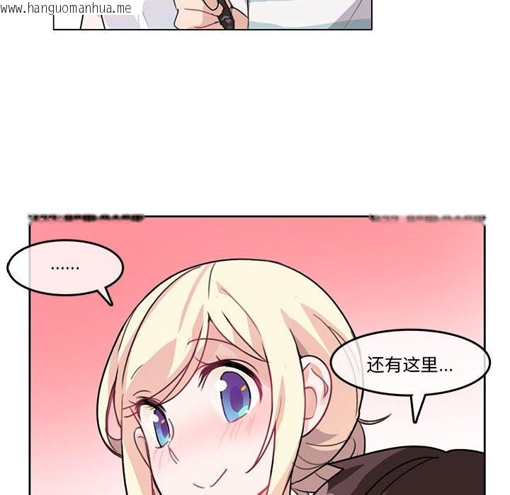 韩国漫画无与伦比的日常韩漫_无与伦比的日常-第2话在线免费阅读-韩国漫画-第77张图片