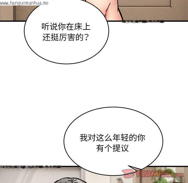 韩国漫画新都市外卖员韩漫_新都市外卖员-第45话在线免费阅读-韩国漫画-第117张图片