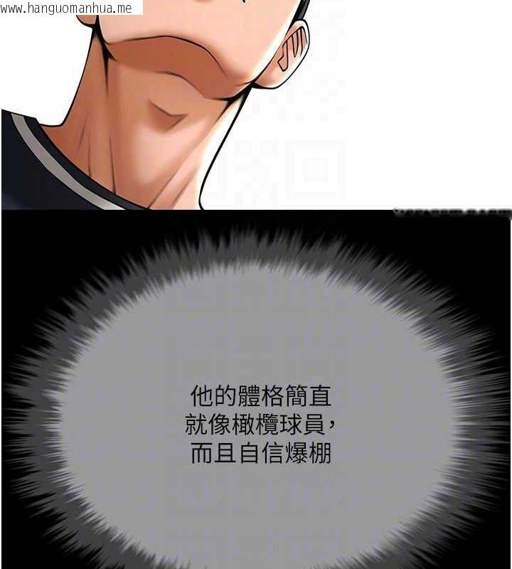 韩国漫画炸裂吧!巨棒韩漫_炸裂吧!巨棒-第78话-3P激战开始在线免费阅读-韩国漫画-第87张图片