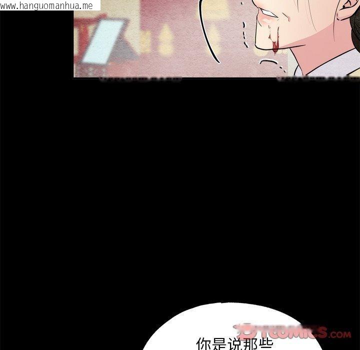 韩国漫画狂眼韩漫_狂眼-第61话在线免费阅读-韩国漫画-第87张图片