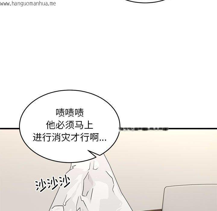 韩国漫画新都市外卖员韩漫_新都市外卖员-第45话在线免费阅读-韩国漫画-第85张图片