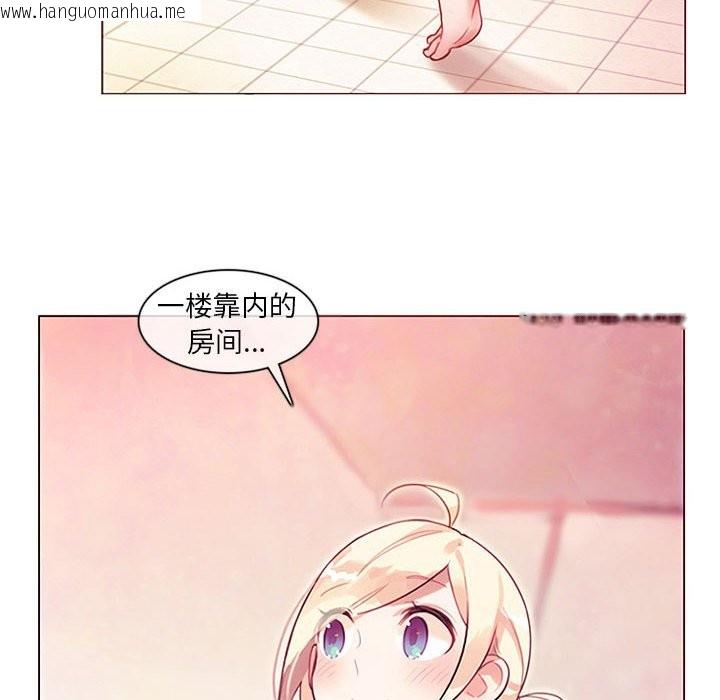 韩国漫画无与伦比的日常韩漫_无与伦比的日常-第1话在线免费阅读-韩国漫画-第12张图片