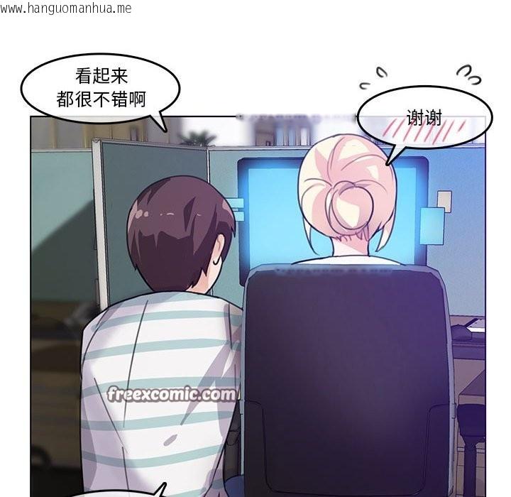 韩国漫画无与伦比的日常韩漫_无与伦比的日常-第2话在线免费阅读-韩国漫画-第75张图片
