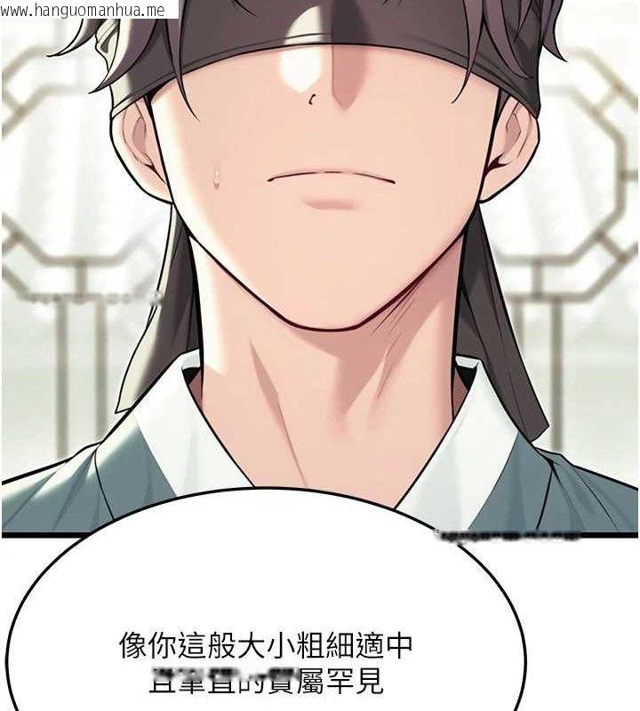 韩国漫画命运:贞洁欲女韩漫_命运:贞洁欲女-第38话-洋妞净身，夫人品香在线免费阅读-韩国漫画-第120张图片