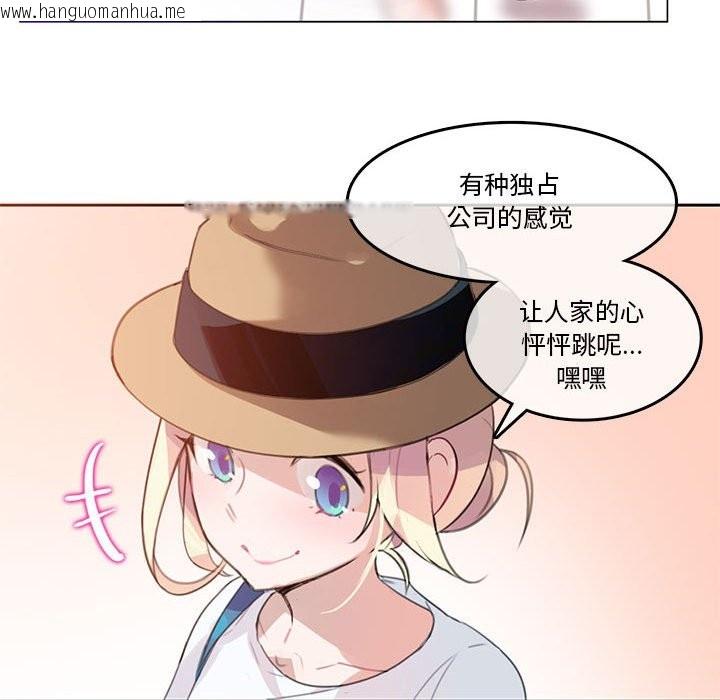 韩国漫画无与伦比的日常韩漫_无与伦比的日常-第2话在线免费阅读-韩国漫画-第51张图片