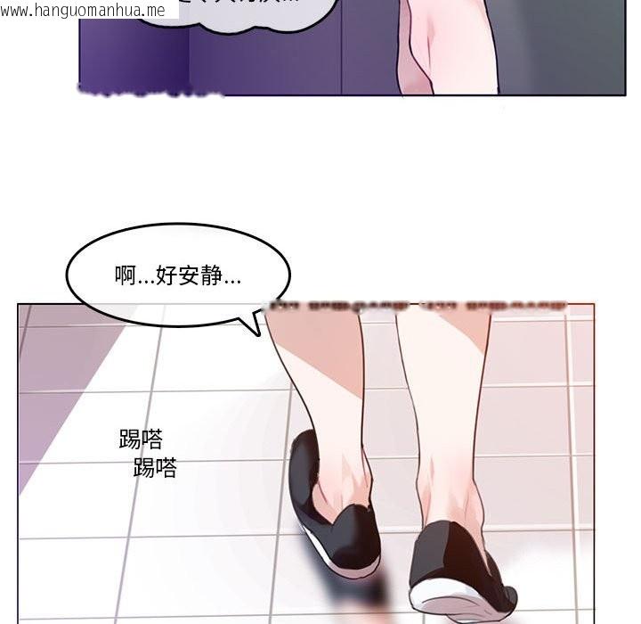 韩国漫画无与伦比的日常韩漫_无与伦比的日常-第2话在线免费阅读-韩国漫画-第50张图片